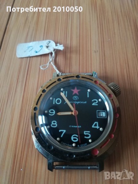  командирски часовник, снимка 1