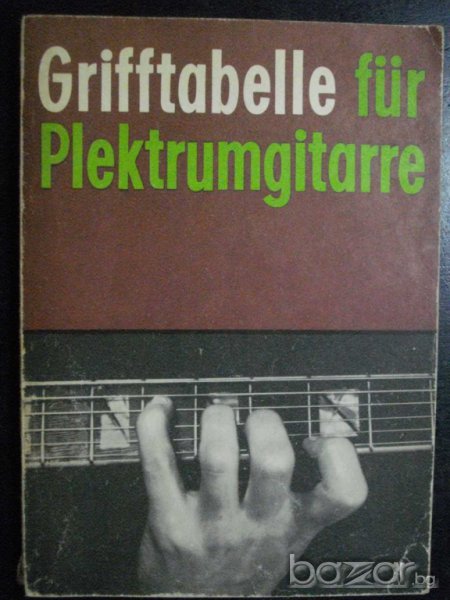 Книга "Grifftabelle fur Plektrumgiarre-Jurgen Kliem" - 128 стр, снимка 1