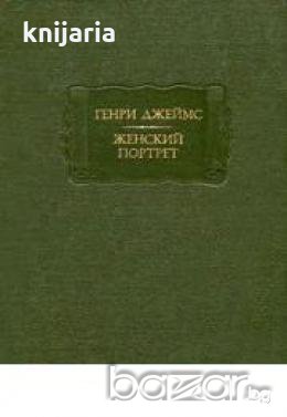 Женский портрет , снимка 1