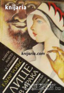 Лице в мрака , снимка 1