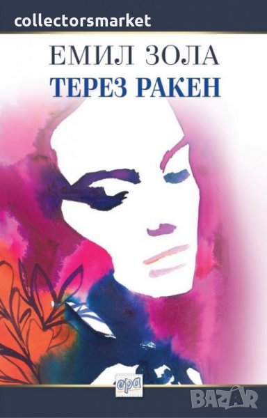 Терез Ракен, снимка 1