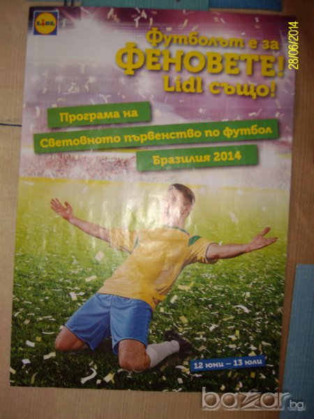 Футболна книжка за Сп 2014 и стикер за лепене на Роналдо от СП 2014, снимка 1