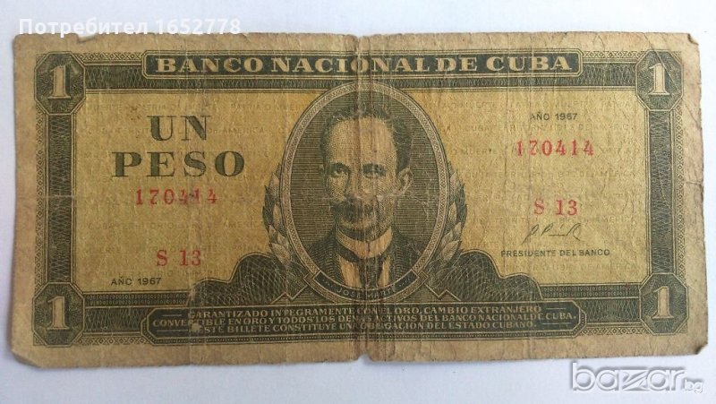 Кубинска Банкнота от 1 песо от 1967 г., снимка 1
