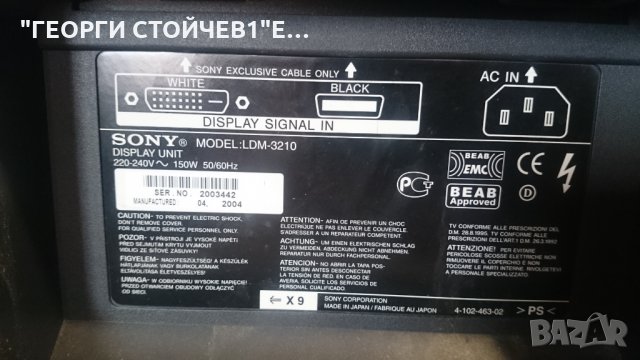 LDM-3210 БЕЗ TUNER BORD