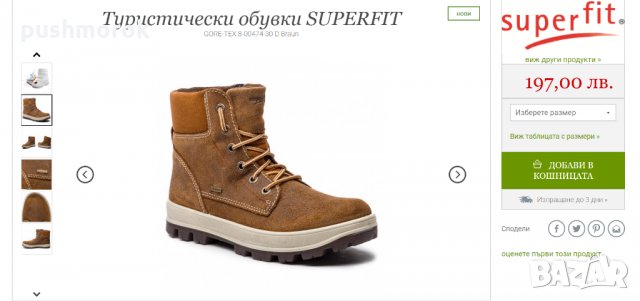 Superfit GTX / gore tex / номер 39, снимка 5 - Мъжки боти - 23508562