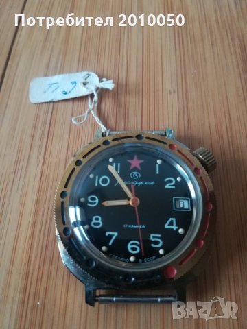  командирски часовник, снимка 1 - Други ценни предмети - 23473126