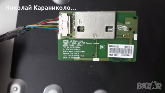 Продавам T.con-LC320DUE-6870C-0488A от тв.LG-32LF632V , снимка 11 - Части и Платки - 24665079