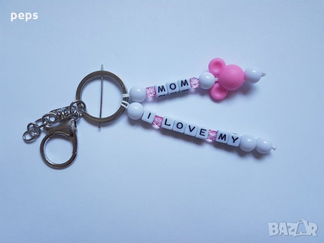 Ключодържател аз обичам мама и тати, снимка 3 - Други - 26099284