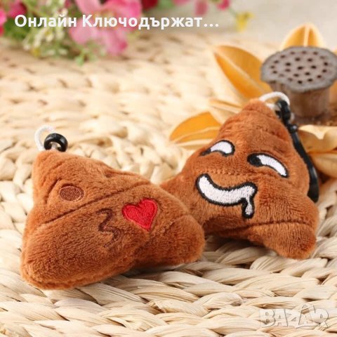 Ключодържатели с Емотикони , снимка 4 - Подаръци за рожден ден - 23859769