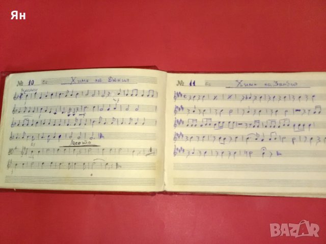  Валдхорна 'Еs'-55 Стари Държавни Химна , снимка 2 - Антикварни и старинни предмети - 26017864