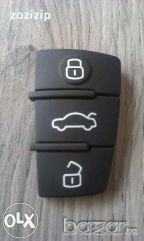 Гумени бутони за ключове ( Гумен бутон за vw-audi, А2, А3,а4,а5, Q7,q5