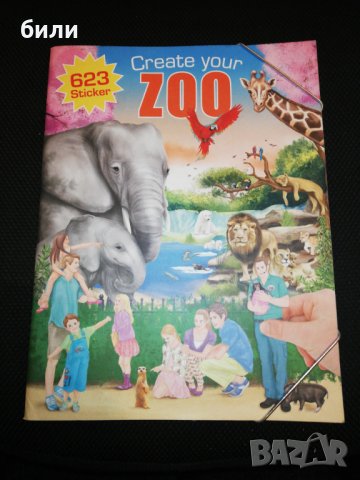 Create your ZOO 623 Sticker , снимка 1