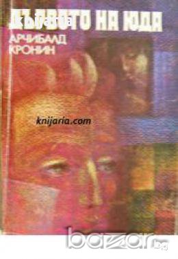 Дървото на Юда