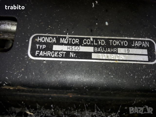 Снегорин верижен HONDA HS 50, снимка 8 - Градинска техника - 23654491