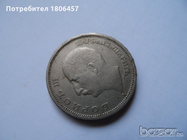 50 лева 1943 година, снимка 4 - Нумизматика и бонистика - 19641506