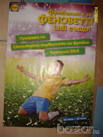 Футболна книжка за Сп 2014 и стикер за лепене на Роналдо от СП 2014