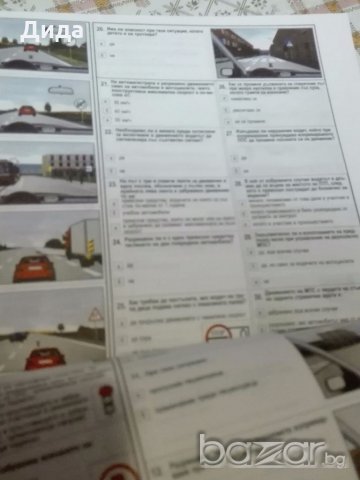 Книга, снимка 3 - Специализирана литература - 19669540