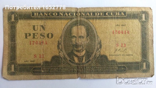 Кубинска Банкнота от 1 песо от 1967 г., снимка 1 - Нумизматика и бонистика - 19463418