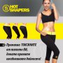 Иновативни бермуди / клин Хот Шейпърс Hot shapers , снимка 6