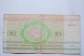 10 рубли Беларус 1992, снимка 2