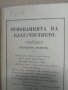 Продавам стари малки религиозни книжки, снимка 4