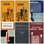 56 руски шахматни книги (електронен вариант-PDF формат)