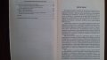 Книги за икономика: „Туристически ресурси в България“ – Емил Лозанов, Хараламби Тишков, Д.Терзийска, снимка 3