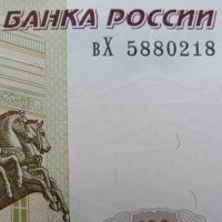 Русия, 100 рубли, 1997 г., нова, снимка 2 - Нумизматика и бонистика - 23248301