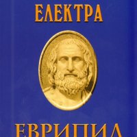 Електра, снимка 1 - Ученически пособия, канцеларски материали - 25298893