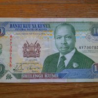 банкноти - Намибия, Кения, Гамбия, снимка 9 - Нумизматика и бонистика - 23751280
