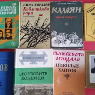 Библиотека от Стари Български книги от Известни писатели и Класици в Добро състояние, снимка 1 - Антикварни и старинни предмети - 17033806