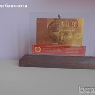 Подаръци 100 евро златни банкноти в стъклена поставка и масивно дърво + Сертификат, снимка 2 - Подаръци за рожден ден - 8628504