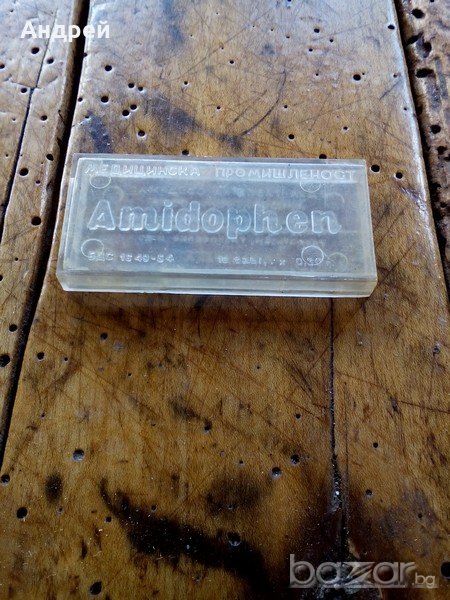 Кутия Амидофен, снимка 1