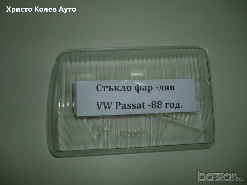 Стъкло за фар ляво VOLKSWAGEN PASSAT, снимка 1
