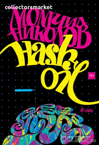 Hash Oil, снимка 1