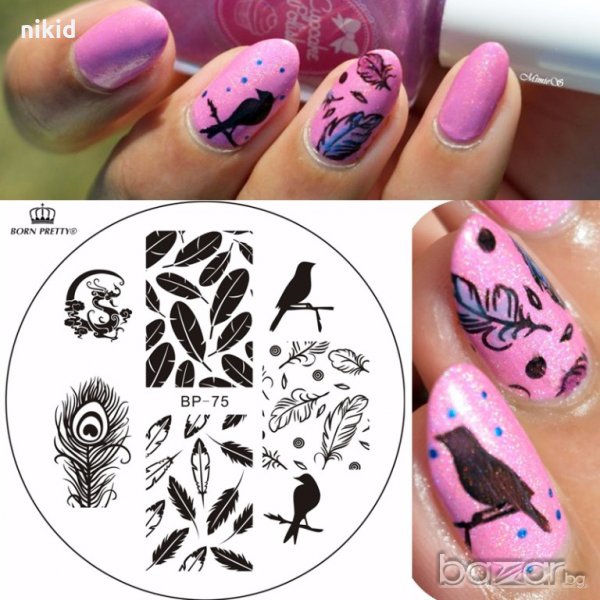перца кръгъл Шаблон за щампа печати за нокти плочка оригинал BORN PRETTY BP-75, снимка 1