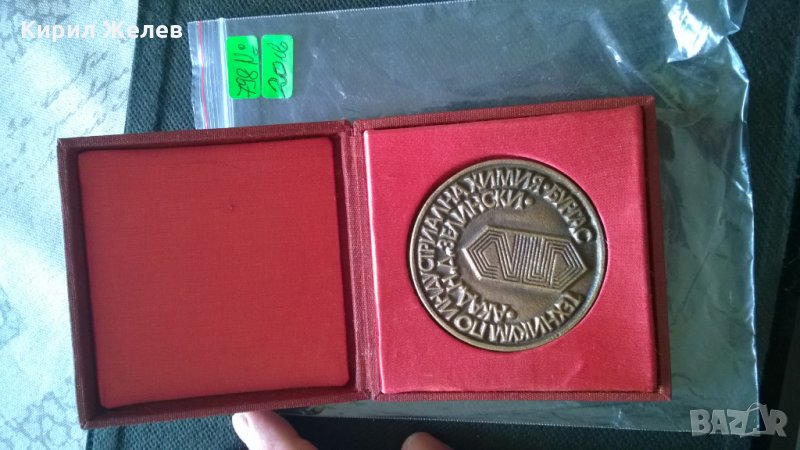 Стар ПЛАКЕТ Бургас, снимка 1