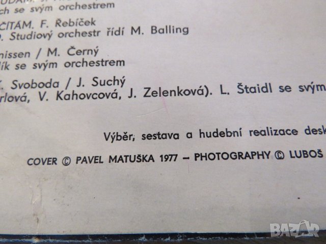 Грамофонна плоча  XVI Album Supraphonu - изд. 70 те год !, снимка 3 - Грамофонни плочи - 21576715