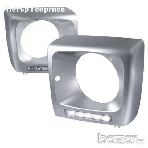 Дневни светлини за Mercedes W461 / W463 G-CLASS (1989-2010) - сребристи