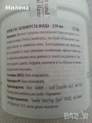 Лечебни кремове за тяло, снимка 5 - Козметика за тяло - 21773713