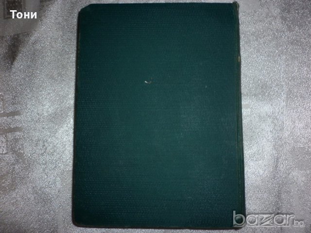 Българско-немски речник, д-р Ст.Донев, 1940 год, снимка 4 - Чуждоезиково обучение, речници - 18394374