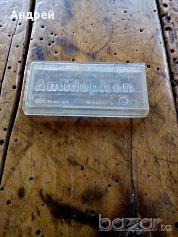 Кутия Амидофен