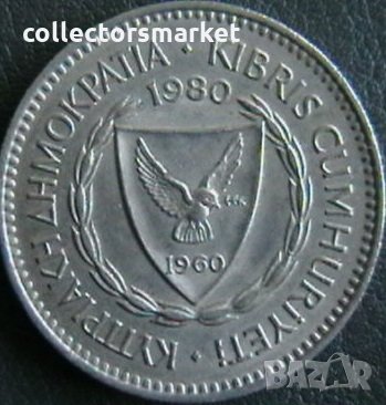 50 милс 1980, Кипър, снимка 2 - Нумизматика и бонистика - 25451810