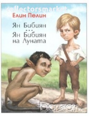 Ян Бибиян. Ян Бибиян на Луната