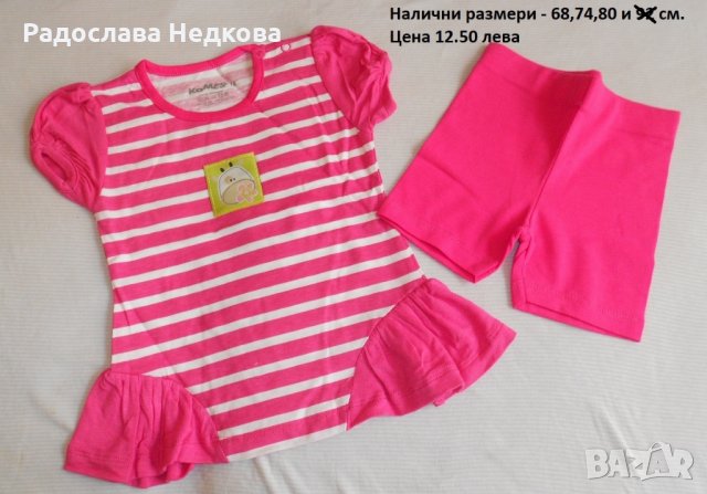 Летен комплект за момиче - 68,74,80 см. 