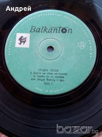 Грамофонна Плоча Балкантон,Гръцки песни, снимка 4 - Антикварни и старинни предмети - 18696175