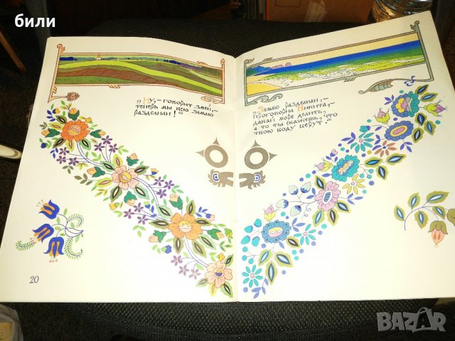 НИКИТА КОЖЕМЯКА сказка , снимка 12 - Детски книжки - 21665028