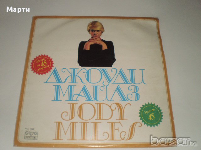 Джоуди Майлз