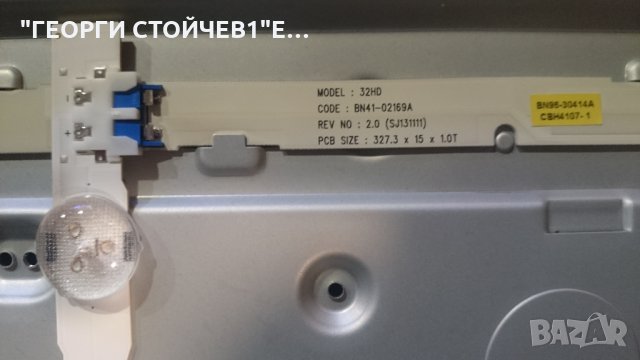 UE32H4510AW СЪС СЧУПЕНА МАТРИЦА, снимка 11 - Части и Платки - 24076785