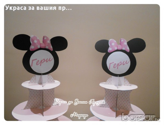 стойка за мъфини с Мини Маус, снимка 2 - Други - 12970742